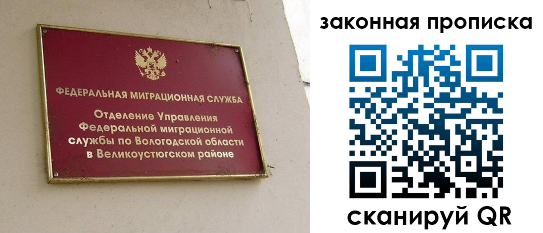 прописка от собственника в Сергиевом Посаде