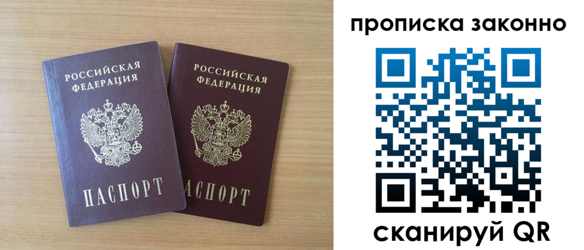 временная регистрация адрес в Сергиевом Посаде