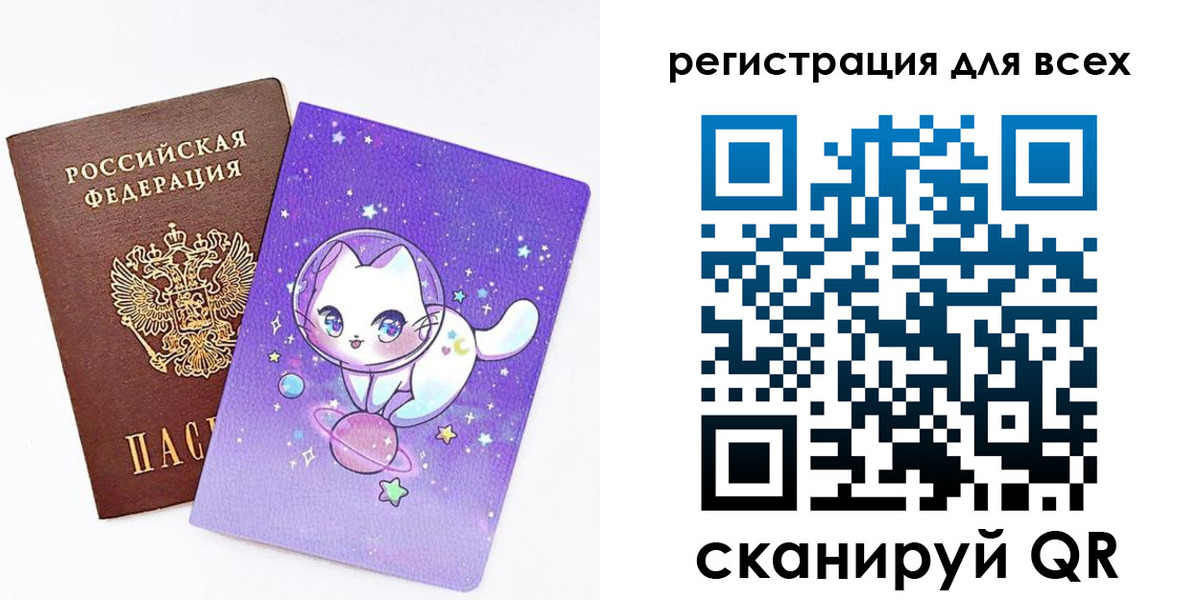 регистрация для школы в Сергиевом Посаде