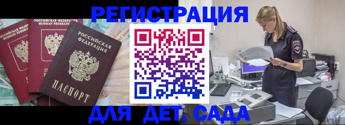 прописка для кредита в Сергиевом Посаде