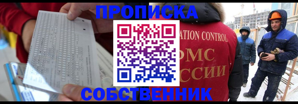 временная регистрация адрес в Сергиевом Посаде