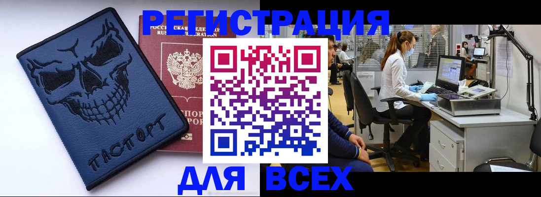 временная регистрация законно в Сергиевом Посаде