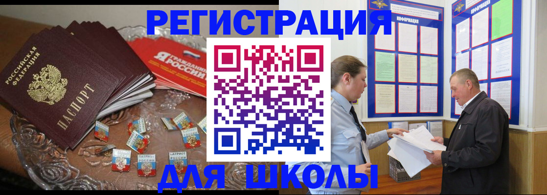 регистрация в Сергиевом Посаде