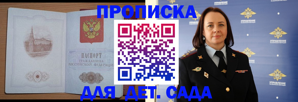 временная регистрация законно в Сергиевом Посаде