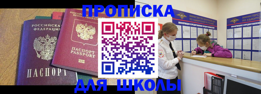 временная регистрация поиск в Сергиевом Посаде