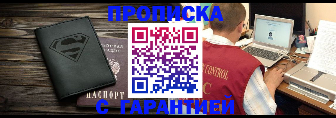 временная регистрация госуслуги в Сергиевом Посаде