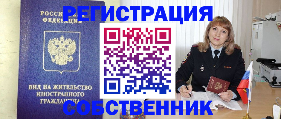 прописка в Сергиевом Посаде